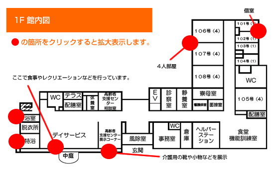 １階館内図