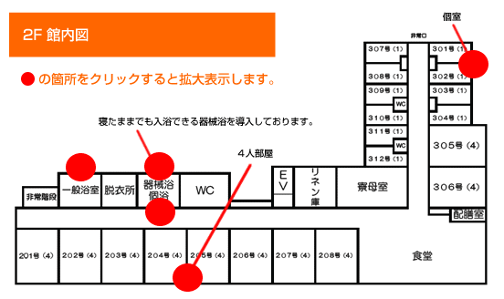 2階館内図